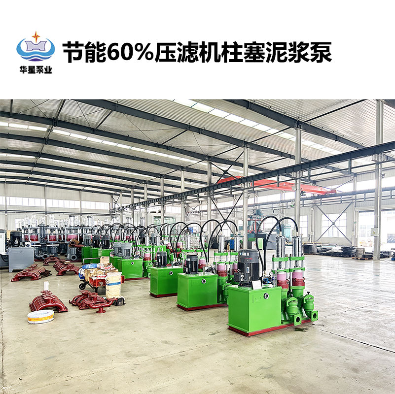 節(jié)能60%壓濾機(jī)柱塞泥漿泵-14 節(jié)能60%壓濾機(jī)柱塞泥漿泵-14