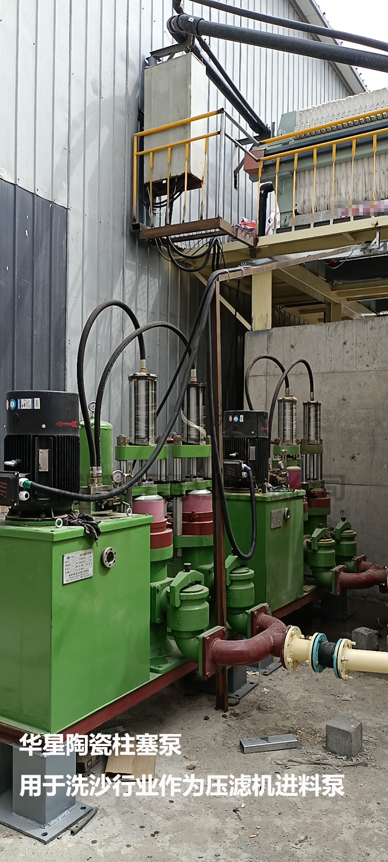 華星陶瓷柱塞泵用于洗沙行業(yè)作為壓濾機進料泵2 華星陶瓷柱塞泵用于洗沙行業(yè)作為壓濾機進料泵2