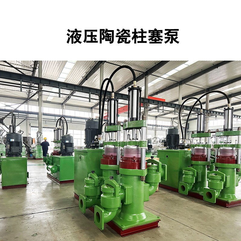 液壓陶瓷柱塞泵5