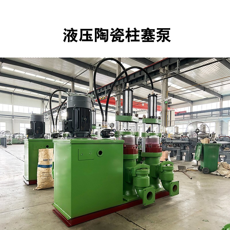 液壓陶瓷柱塞泵4