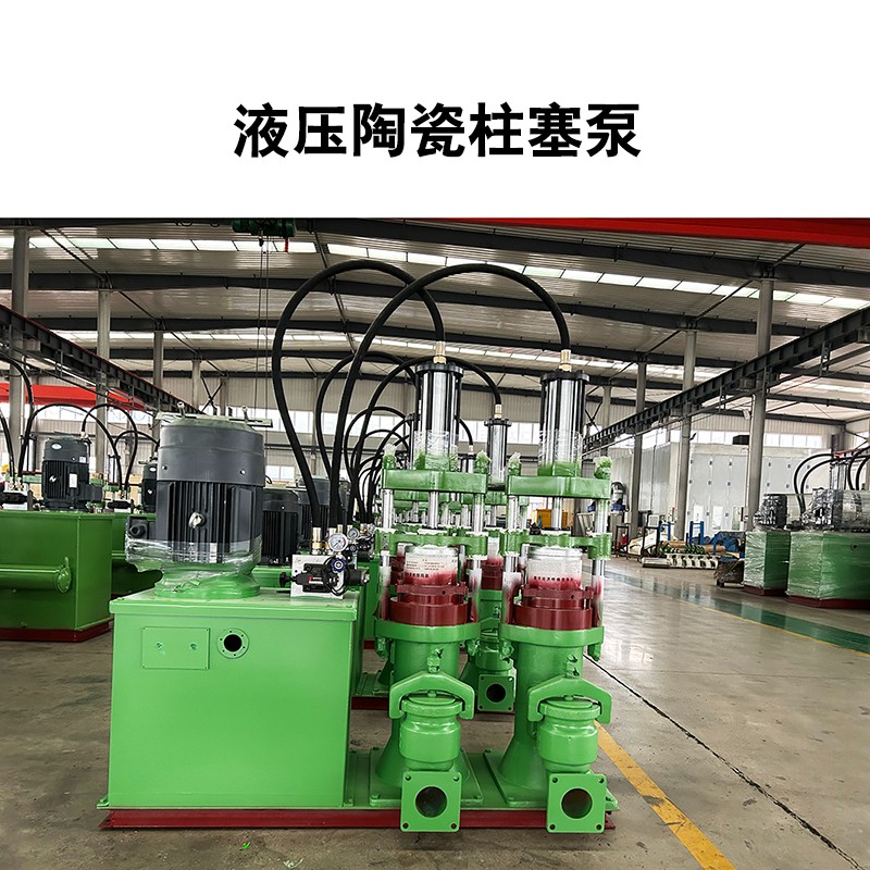 液壓陶瓷柱塞泵3