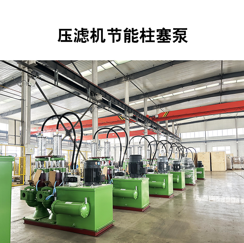 壓濾機節(jié)能柱塞泵10 壓濾機節(jié)能柱塞泵10