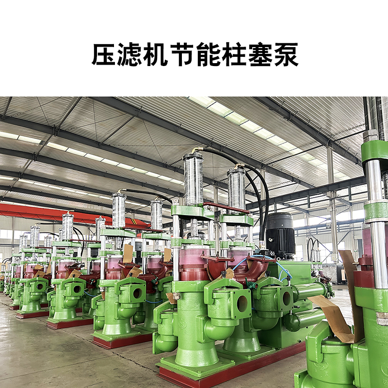 壓濾機節(jié)能柱塞泵12 壓濾機節(jié)能柱塞泵12
