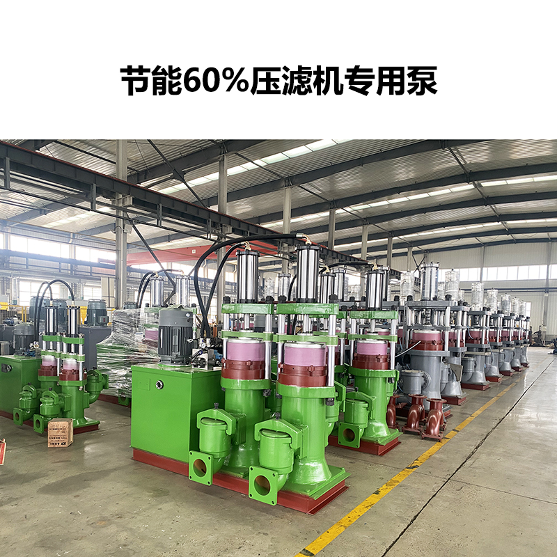 節(jié)能60%壓濾機(jī)專用泵-03