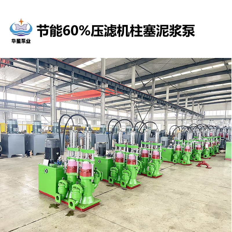 節(jié)能60%壓濾機(jī)柱塞泥漿泵-17 節(jié)能60%壓濾機(jī)柱塞泥漿泵-17