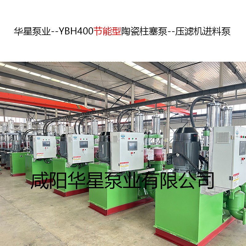 YBH400節(jié)能型陶瓷柱塞泵--壓濾機進料泵-07.jpg