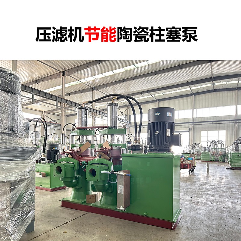 壓濾機節(jié)能陶瓷柱塞泵-11