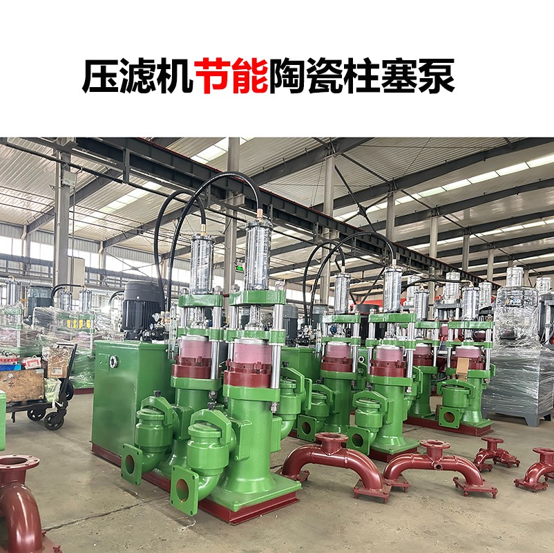 壓濾機節(jié)能陶瓷柱塞泵-13