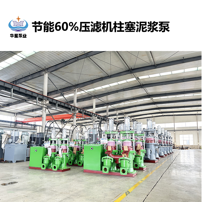 節(jié)能60%壓濾機(jī)柱塞泥漿泵-07
