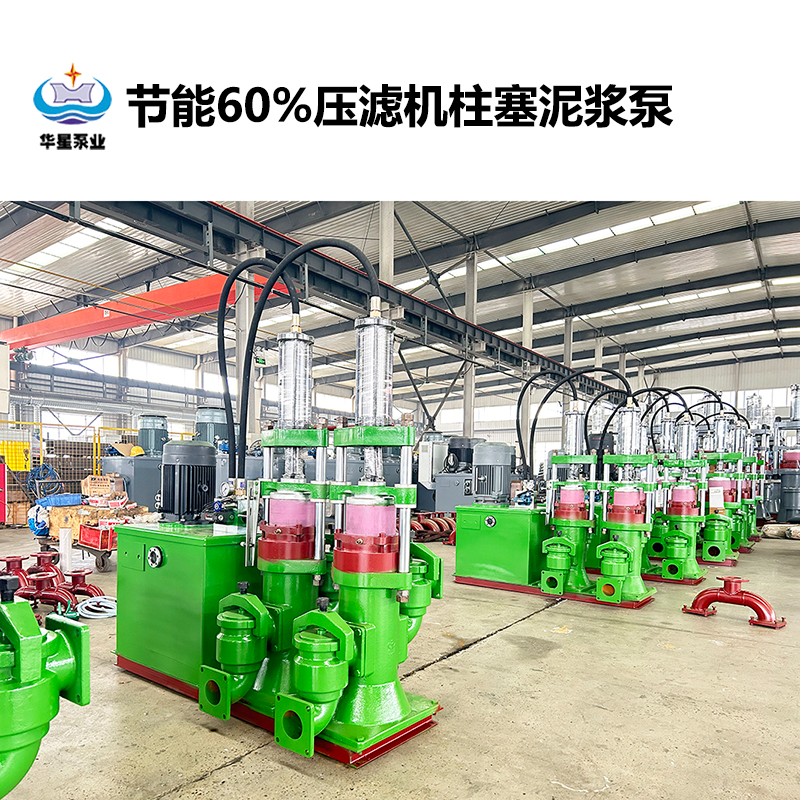 節(jié)能60%壓濾機(jī)柱塞泥漿泵-27
