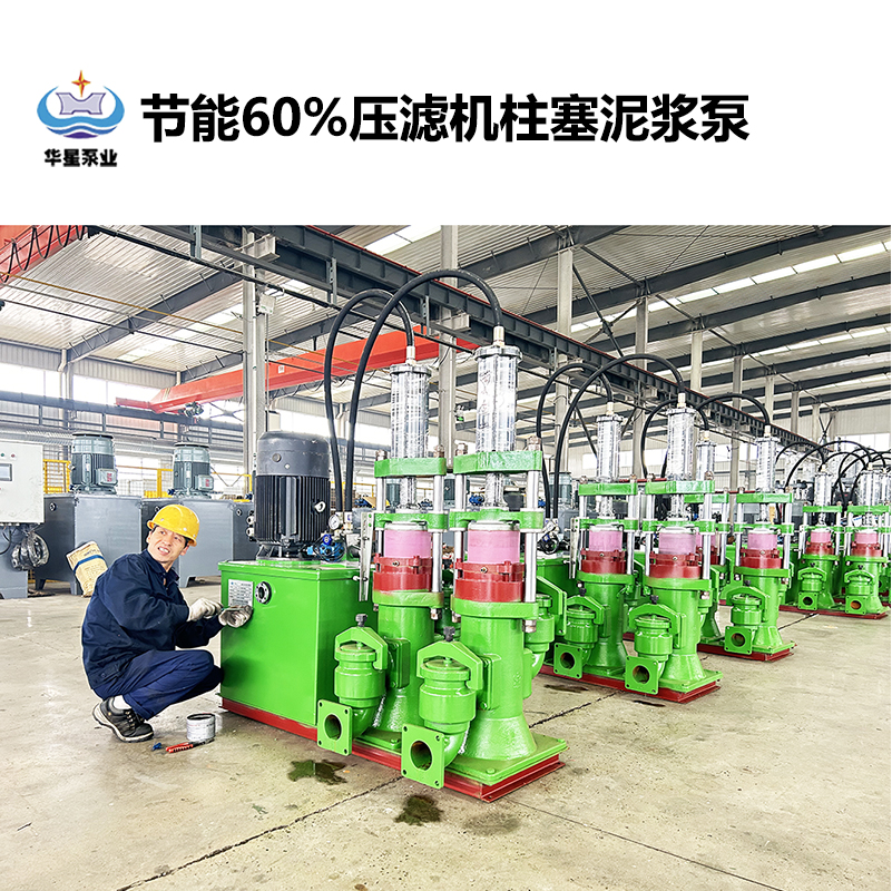 節(jié)能60%壓濾機(jī)柱塞泥漿泵-31 節(jié)能60%壓濾機(jī)柱塞泥漿泵-31