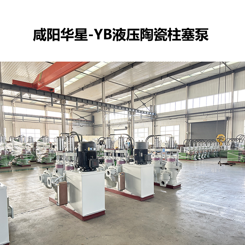 yb液壓陶瓷柱塞泵-36 yb液壓陶瓷柱塞泵-36