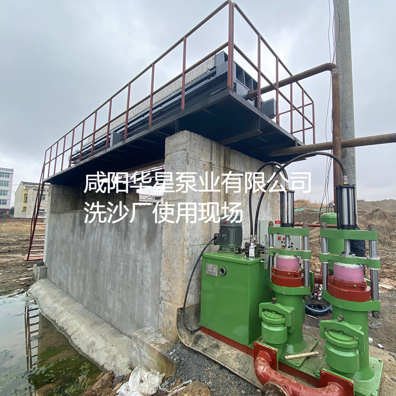 洗沙場(chǎng)使用華星YBH300-40陶瓷柱塞泥漿泵現(xiàn)場(chǎng)-客戶(hù)案例-第二個(gè)客戶(hù)現(xiàn)場(chǎng) 洗沙場(chǎng)使用華星YBH300-40陶瓷柱塞泥漿泵現(xiàn)場(chǎng)-客戶(hù)案例-第二個(gè)客戶(hù)現(xiàn)場(chǎng)