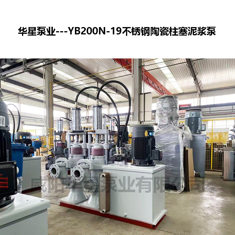YB200N-19不銹鋼陶瓷柱塞泥漿泵-08