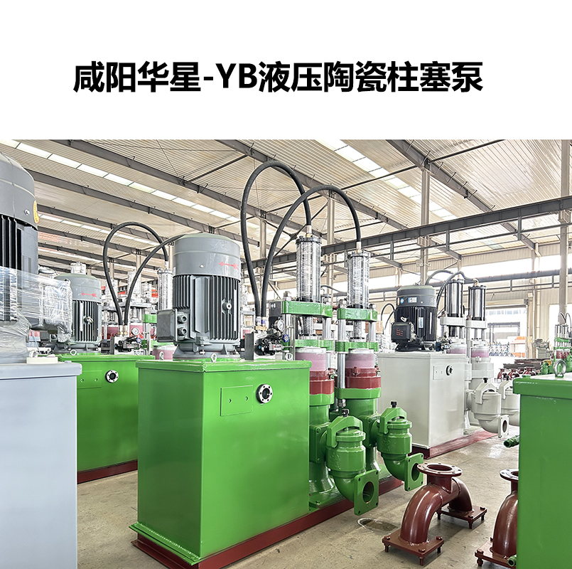 yb液壓陶瓷柱塞泵-53 yb液壓陶瓷柱塞泵-53
