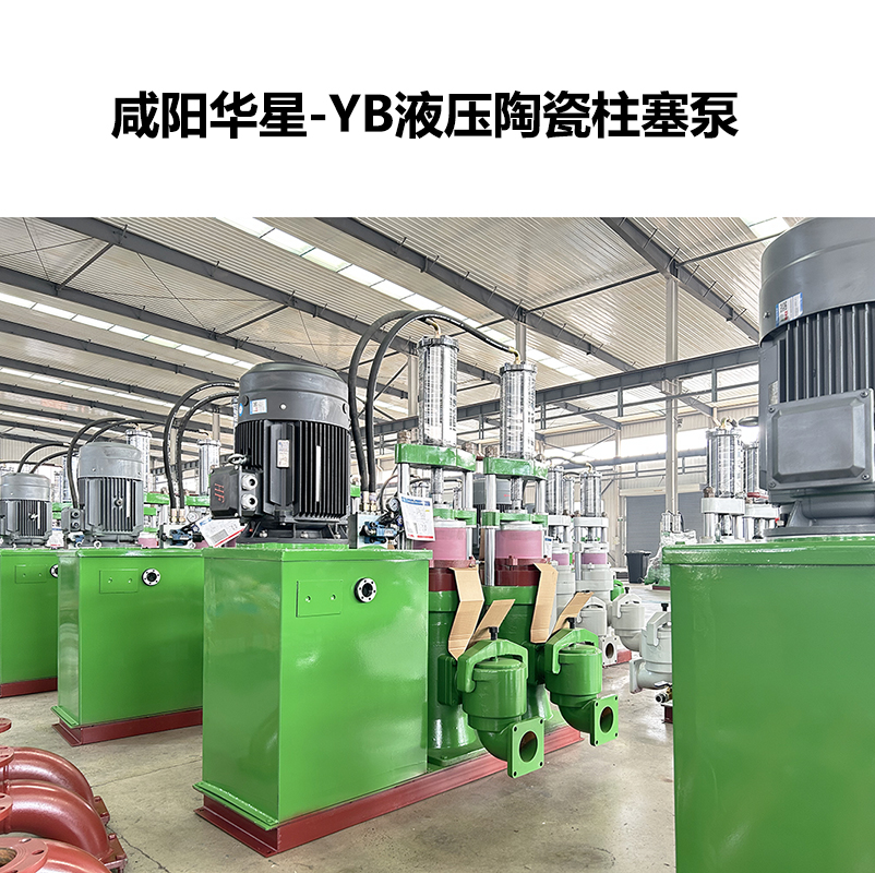 yb液壓陶瓷柱塞泵-57 yb液壓陶瓷柱塞泵-57