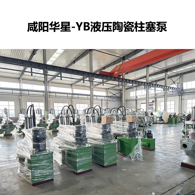 yb液壓陶瓷柱塞泵-37 yb液壓陶瓷柱塞泵-37
