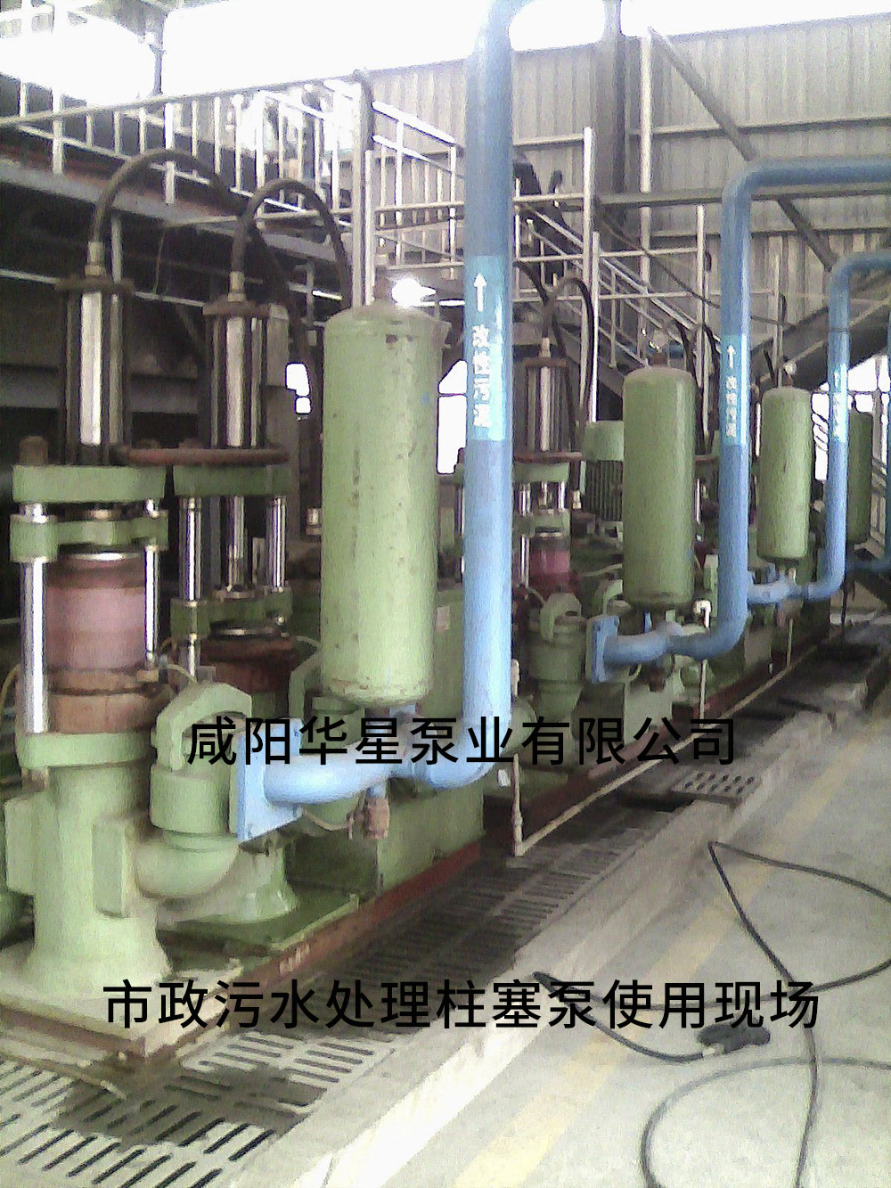 市政污水處理柱塞泵使用現(xiàn)場10 市政污水處理柱塞泵使用現(xiàn)場10