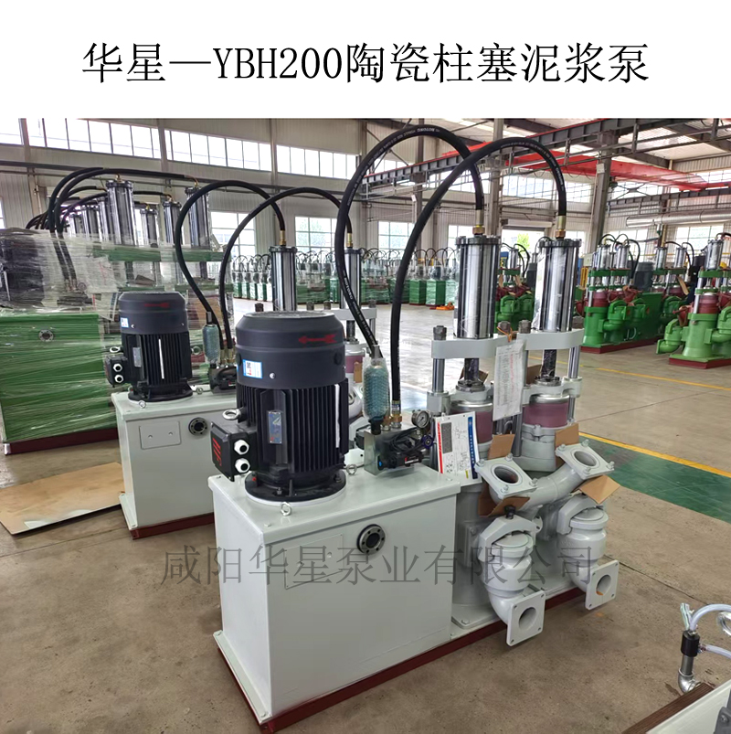 華星—YBH200陶瓷柱塞泥漿泵-04 華星—YBH200陶瓷柱塞泥漿泵-04