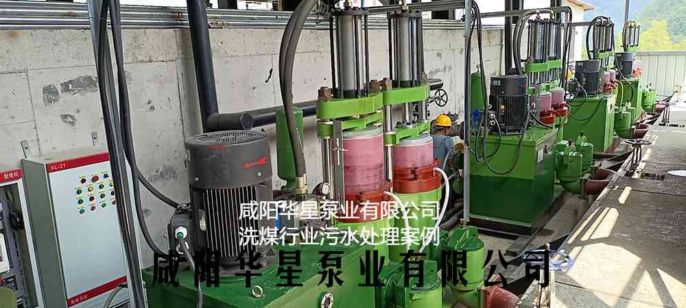 華星YBH400-120節(jié)能陶瓷柱塞泥漿泵在洗煤廠(chǎng)使用現(xiàn)場(chǎng)-第二個(gè)客戶(hù)現(xiàn)場(chǎng)-02 華星YBH400-120節(jié)能陶瓷柱塞泥漿泵在洗煤廠(chǎng)使用現(xiàn)場(chǎng)-第二個(gè)客戶(hù)現(xiàn)場(chǎng)-02